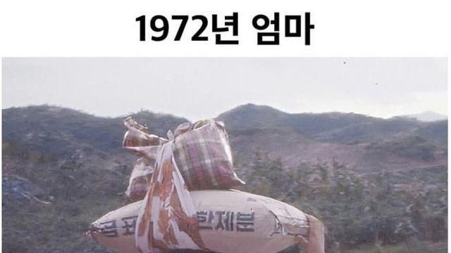 1972년도 엄마 사진.jpg