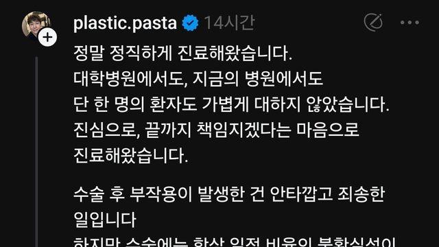 눈 수술 사시 관련 의사 입장문 뜸 