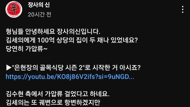 가세연 김세의 담당일진