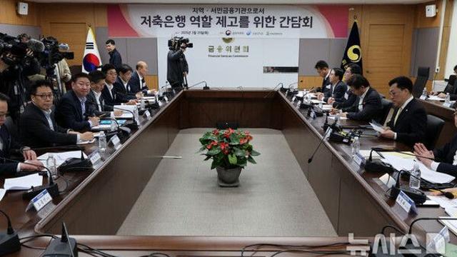 예금보호한도 상향에 물밑 M&A…저축은행 ‘판갈이’ 예고
