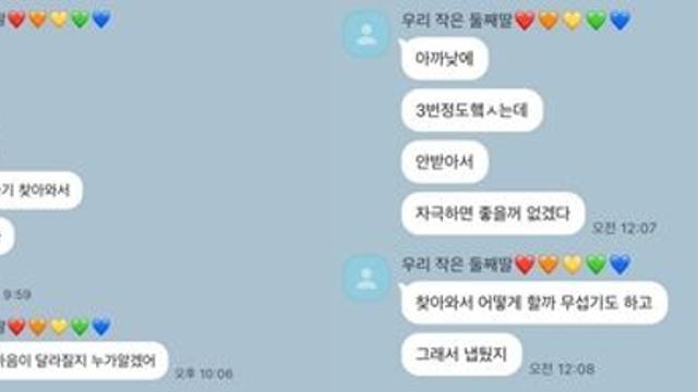 대전 교제살인 피해자 생전 