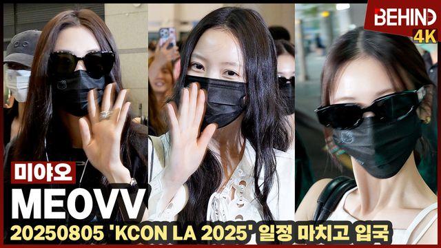 미야오, 긴 비행에도 미소 활짝 '입국 하는 고양이들'