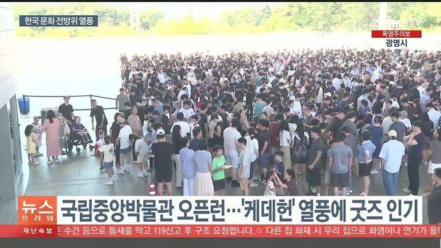 케데헌 이후 서울 관광 패턴 근황 