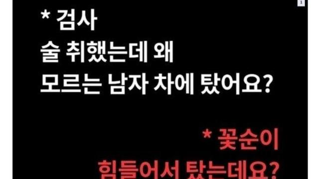 검사한테 개털리는 꽃뱀녀 