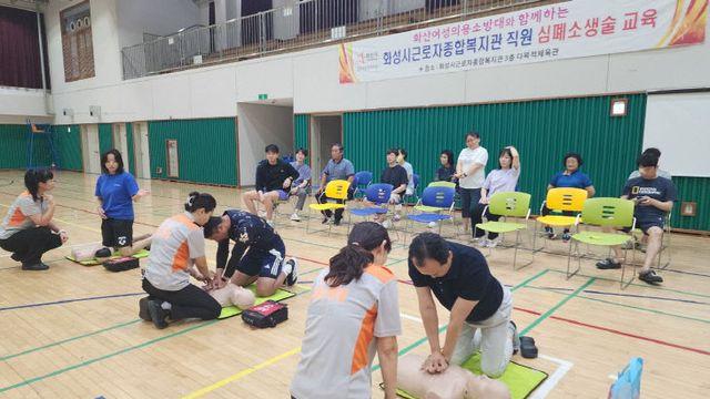 화성시근로자종합복지관, 심폐소생술 ‘전 직원’ 교육