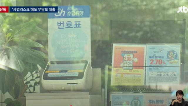 [기자수첩] 수협, JTBC ‘도이치모터스 특혜 대출’ 보도 반박… “사실과 다르다”