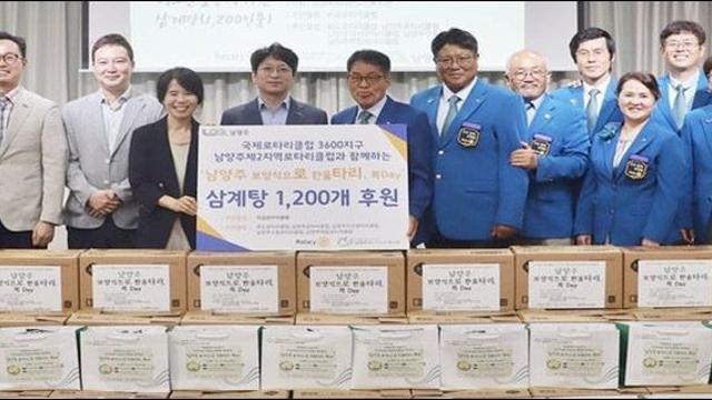 남양주시 미금로타리클럽, '어르신 위한 보양식 지원'