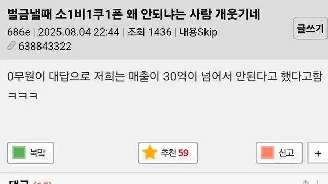 의외로 소비쿠폰 안되는 곳