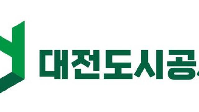 대전도시공사, 지방공기업평가 최상위 등급 받아