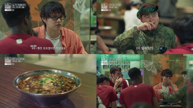 이장우, 코 막았다 