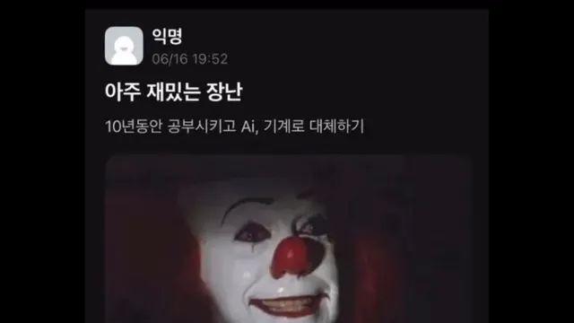 AI 시대의 아주 재미있고 앙증맞은 ‘장난’,,