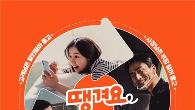 신한은행, 땡겨요 주간 이용자 수 약 50% 늘어