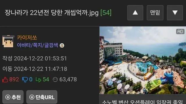 장나라가 당했던 억까.jpg,,