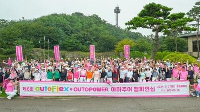 “요술 샤프트” 오토플렉스, 아마추어 골퍼들의 진검승부 펼친다
