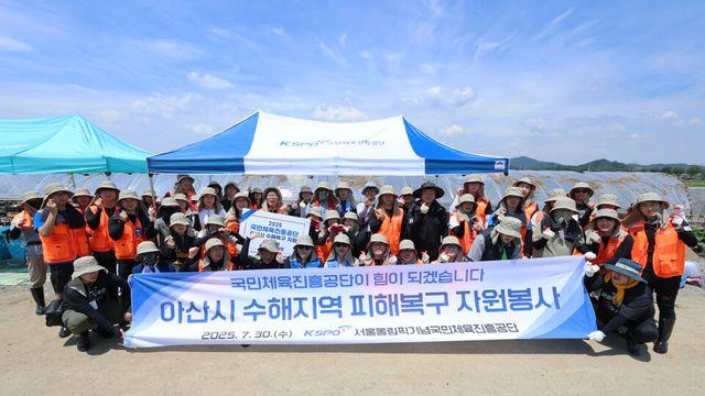 국민체육진흥공단 임직원, 아산서 수해 피해 복구 자원봉사