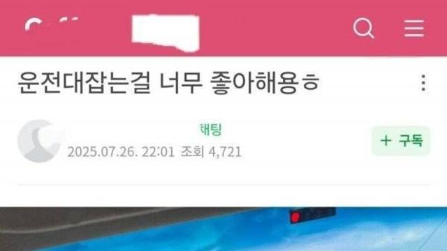 네이버 카페에 올라온 난리난 사진...