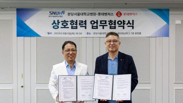 롯데벤처스-분당서울대병원, 바이오헬스 스타트업 공동 육성 나선다