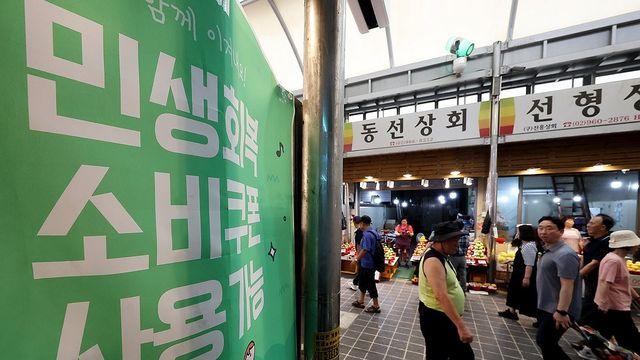 '소비쿠폰 효과' 30억이하 매장 매출 8.7%↑…대형점 대비 2배