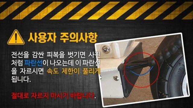 킥보드 판매사의 강력한 경고문 .jpg