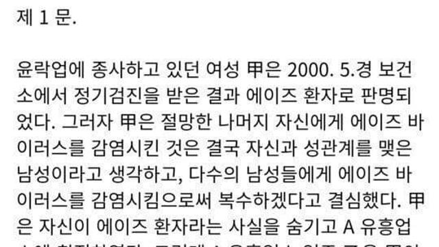레전드 사법고시 문제