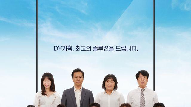 신동엽·이수지→현봉식 '직장인들2', 새롭게 출근한다…'뉴페' 백현진 눈길