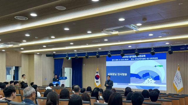 구미교육지원청 ‘2025 을지연습 사전교육’