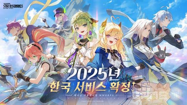‘블루 프로토콜’, 다시 태어난다…신작 ‘스타 레조넌스’로 국내 서비스 확정