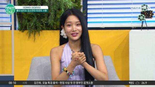 김소연, 김연자 ‘성덕’ 입증→만능 트롯걸 활약 (행복한 아침)