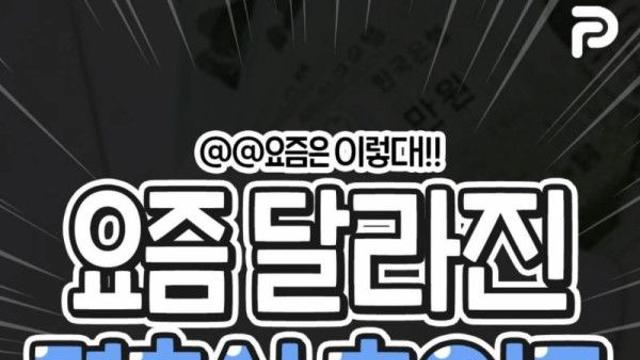 요즘 달라진 결혼식 축의금 기준 총정리