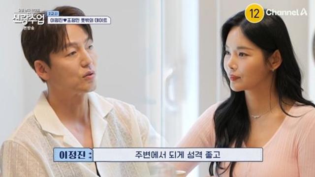 이정진, '고소영 닮은꼴' ♥조정민과 소개팅…
