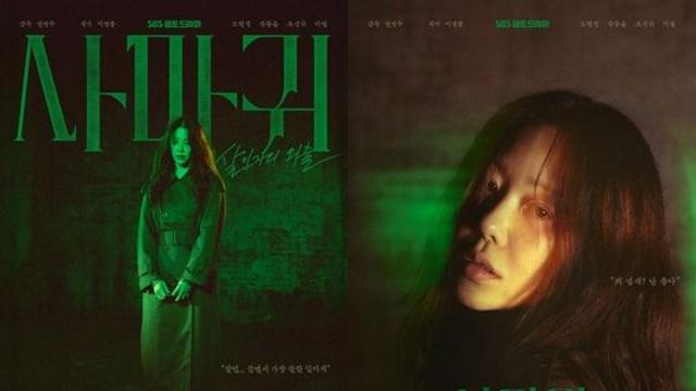 ‘사마귀: 살인자의 외출’ 첫 포스터, 살인자 고현정 압도적 존재감