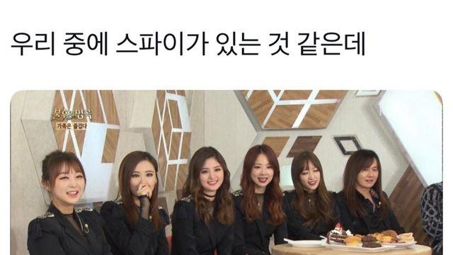 이들중에 스파이가 있는것같다.