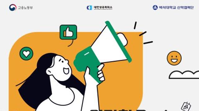 서울특별시학교밖청소년지원센터 ‘비밀의 공중정원’ 일경험 프로젝트 참여 청년 모집