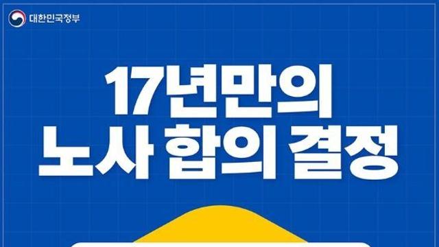 문화체육관광부, 내년 최저임금 '시간당 1만 320원'