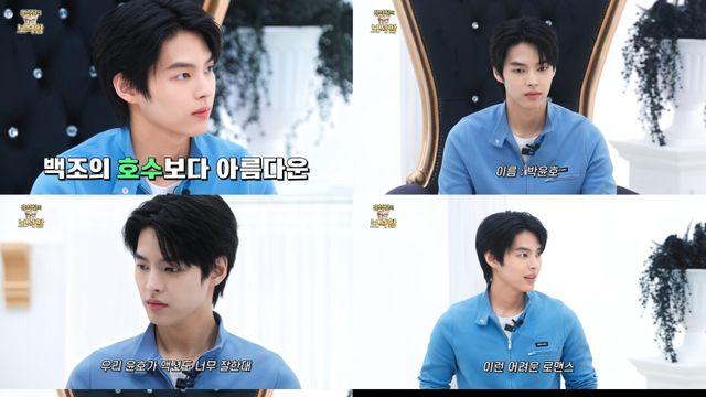 ‘미지의 서울’ 박윤호, ‘홍석천의 보석함’…풋풋 예능감