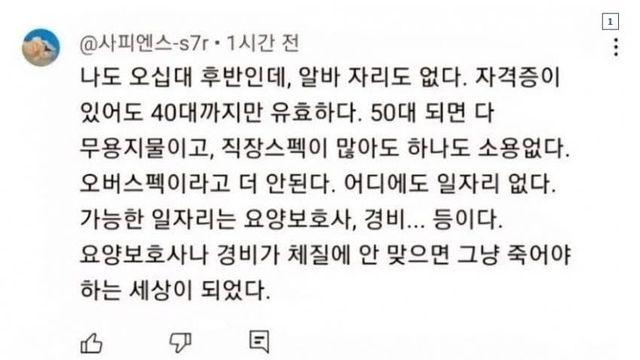 요즘 심각하다는 4050 근황
