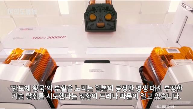 대만 TSMC ‘발칵’ 일본에 2나노기밀 유출 