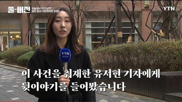 치킨 투척범 검거하는 방법