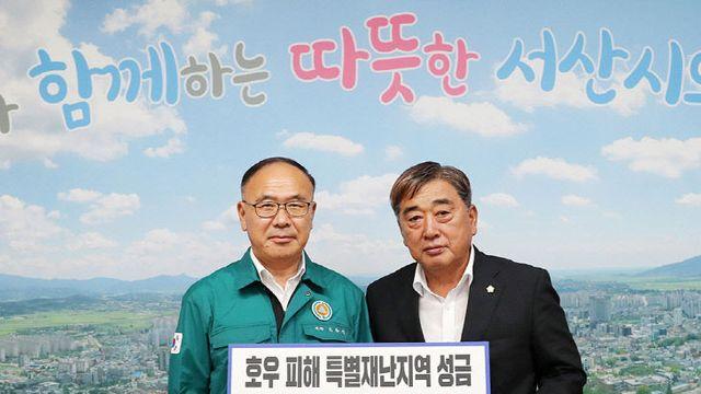 [서산은 지금]서산시의회, 충남시군의회의장협의회로부터 호우 피해 성금 전달받아