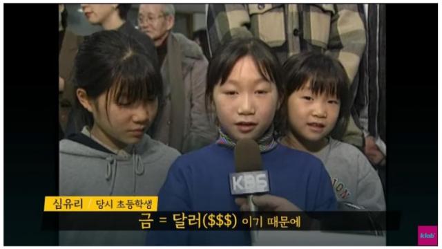 나라를 위해 모두들 금을 모읍시다