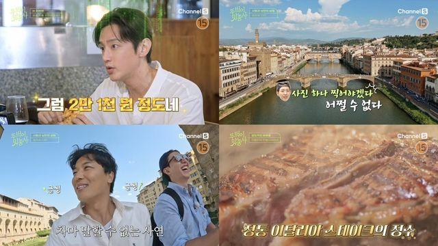 씨엔블루 이정신, 피렌체 일몰 명소서 분위기 박살 …“너 T야?”