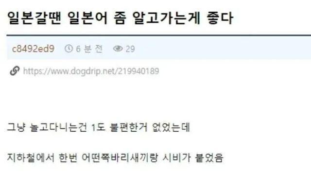 일본갈때 일본어 좀 알고가는게 좋다,,