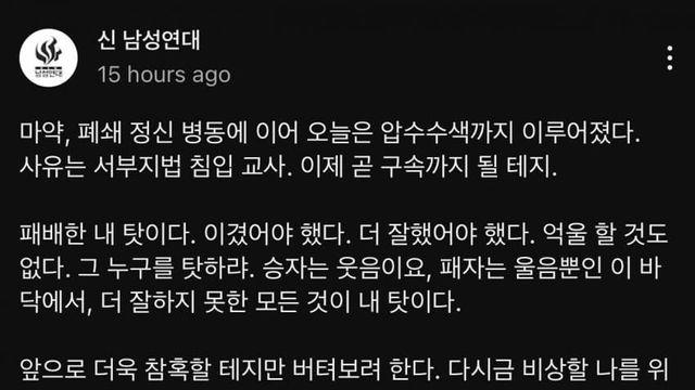신남성연대 배인규 근황..jpg
