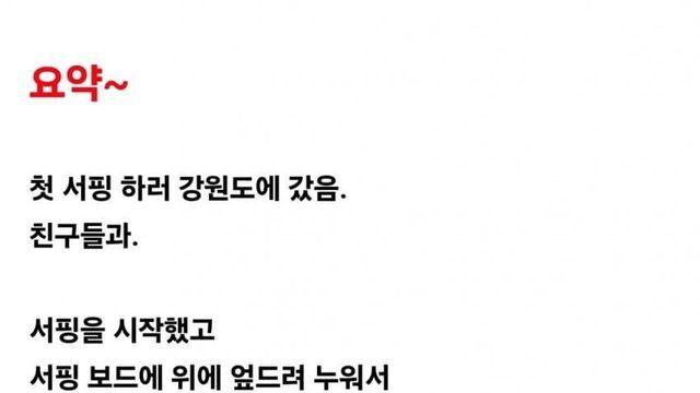오들오들 서핑하다가 하반신 마비된 치과의사.jpg