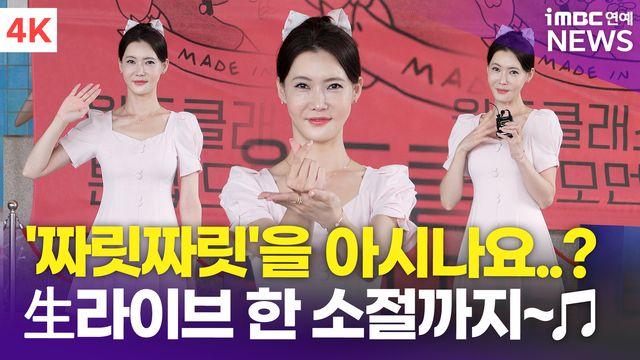 [영상] 정은주, 긴 공백기 끝내고 활동 재개…'짜릿짜릿' 한 소절까지(아침마당)