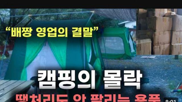 배짱영업 몰락은 니들의 업보다 ㅋㅋ