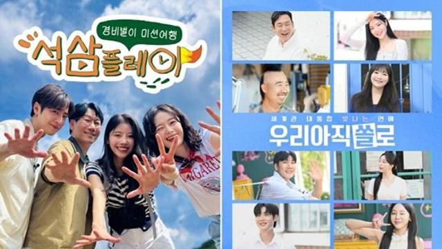 이번엔 '야구선수' 연프…유희관·박재욱 '우아쏠' 8월 선공개