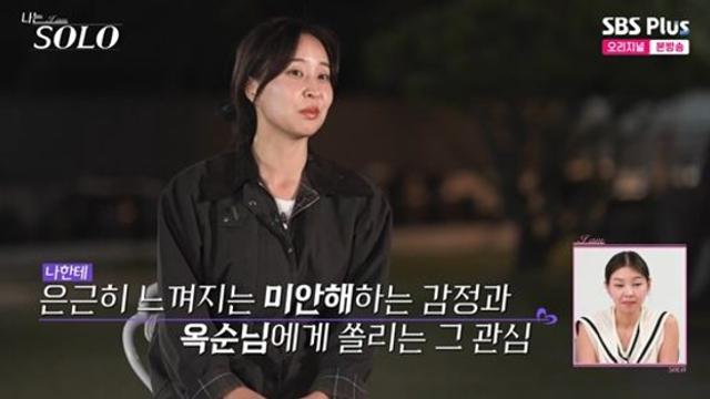 ‘인기녀’ 27기 정숙, 옥순에 밀렸다…”나한테 미안해하는 감정 느껴져” (나솔)[전일야화]