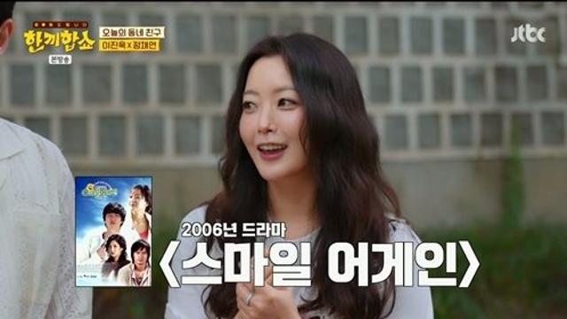 김희선, '전성기 미모' 증언 또 나왔다…이진욱 