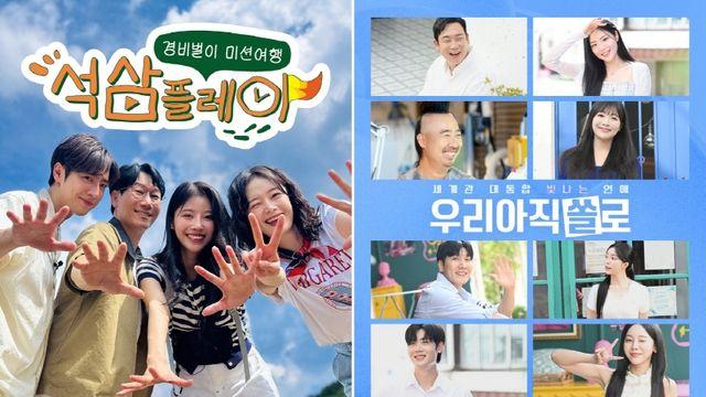 지석진, '런닝맨' 인연 전소민과 다시 뭉쳐 열혈 예능('석삼플레이')